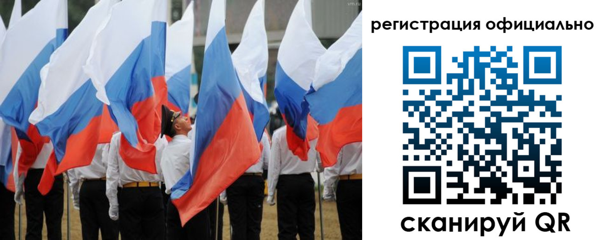 прописка 2025 в Закаменске