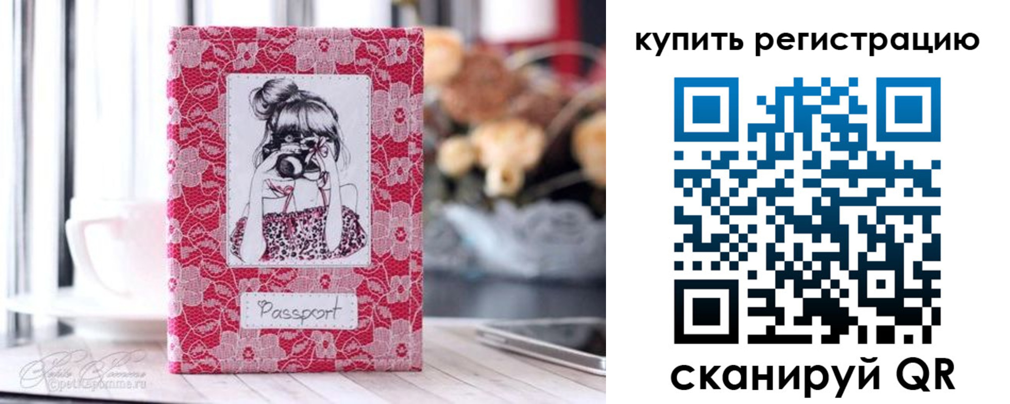 временная регистрация купить в Закаменске
