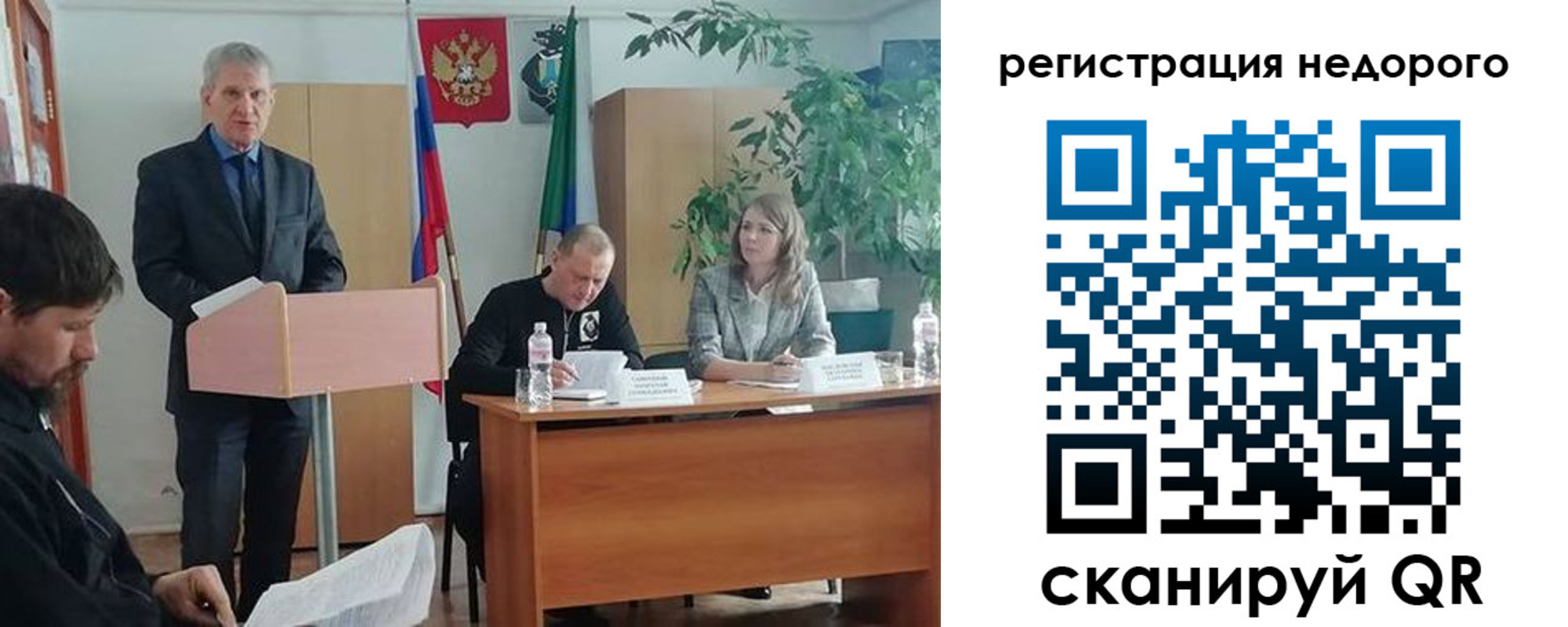 временная регистрация в Закаменске
