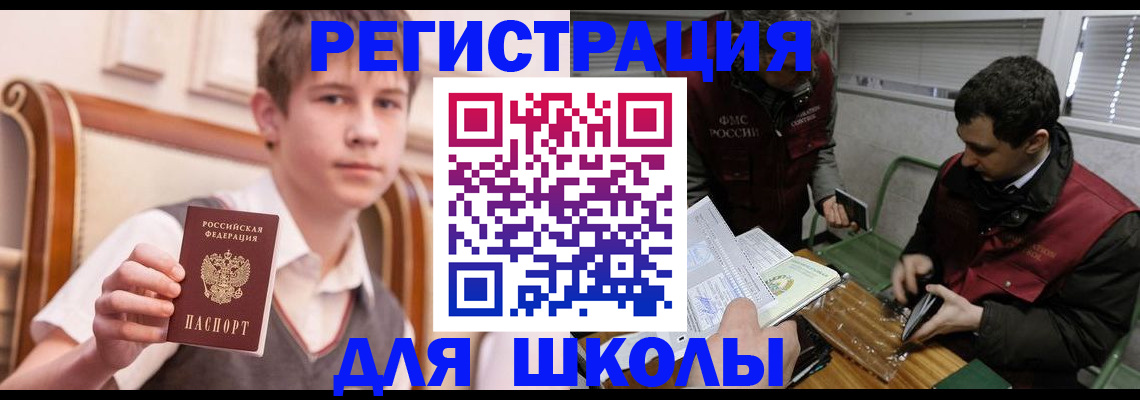 прописка штамп в Закаменске