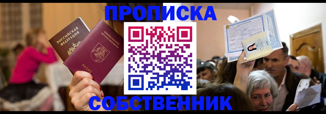 регистрация в Закаменске