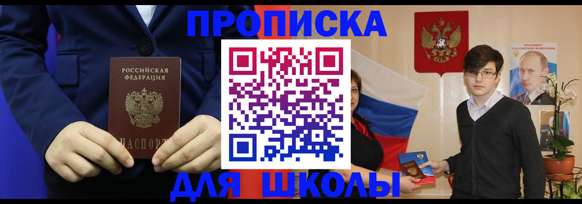 временная регистрация купить в Закаменске