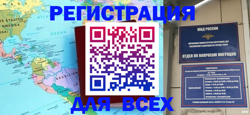 прописка 2025 в Закаменске