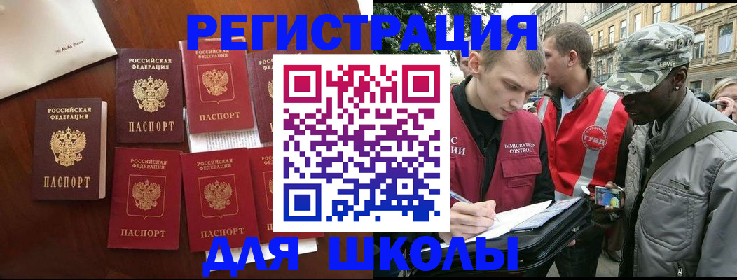 где прописаться в Закаменске