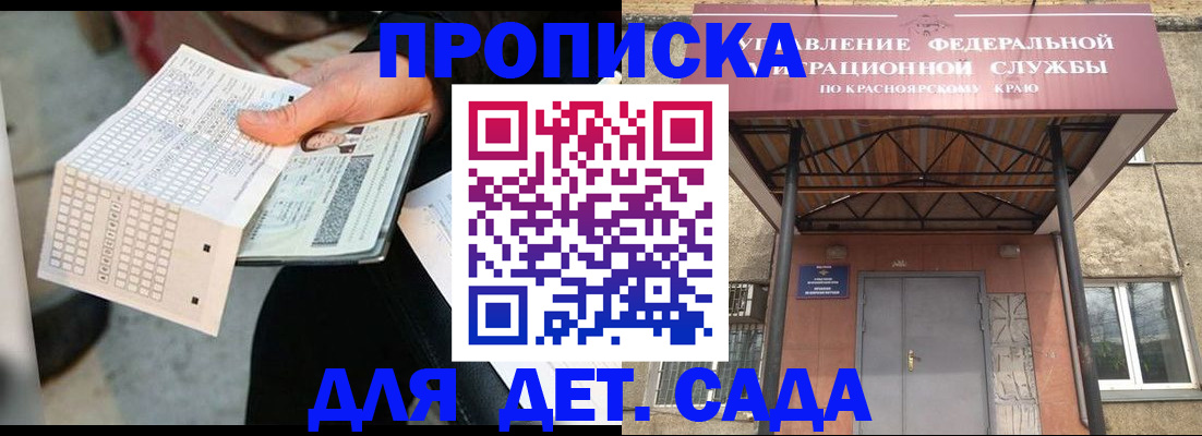 временная регистрация адрес в Закаменске